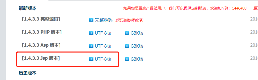 springboot整合ueditor(jsp)踩过的坑(富文本上传本地视频)(亲身经历)wsyzcj的博客-