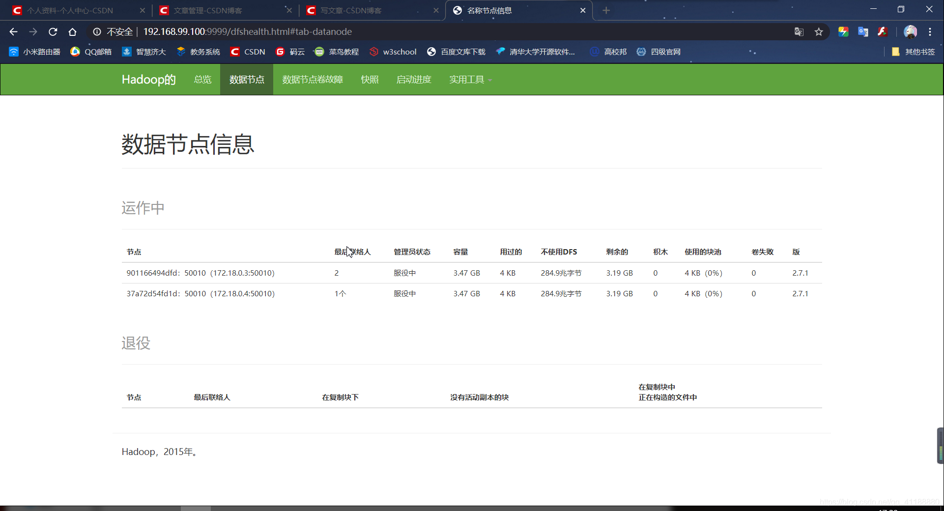 大数据课设笔记1:WIN10利用docker toolbox搭建hadoop和spark集群qq41188880的博客-