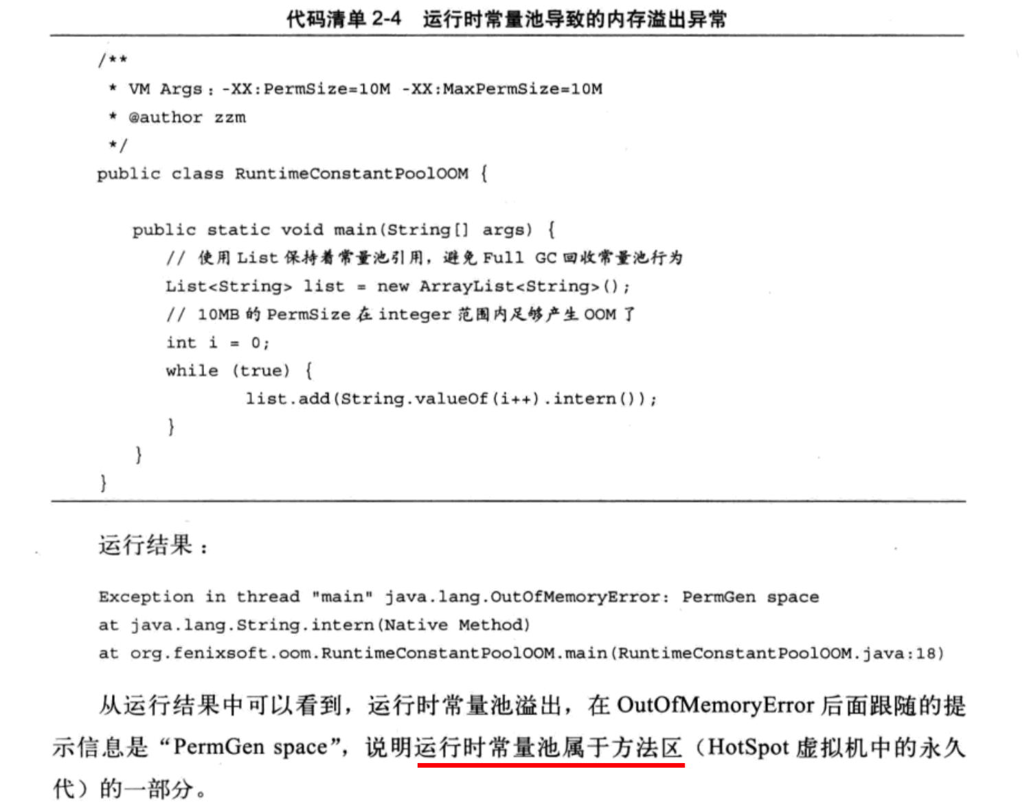 java常量池在方法区还是堆_JAVA常量池