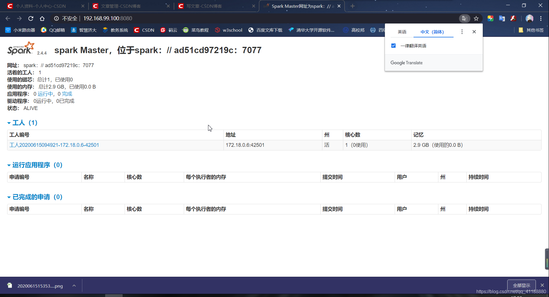 大数据课设笔记1:WIN10利用docker toolbox搭建hadoop和spark集群qq41188880的博客-