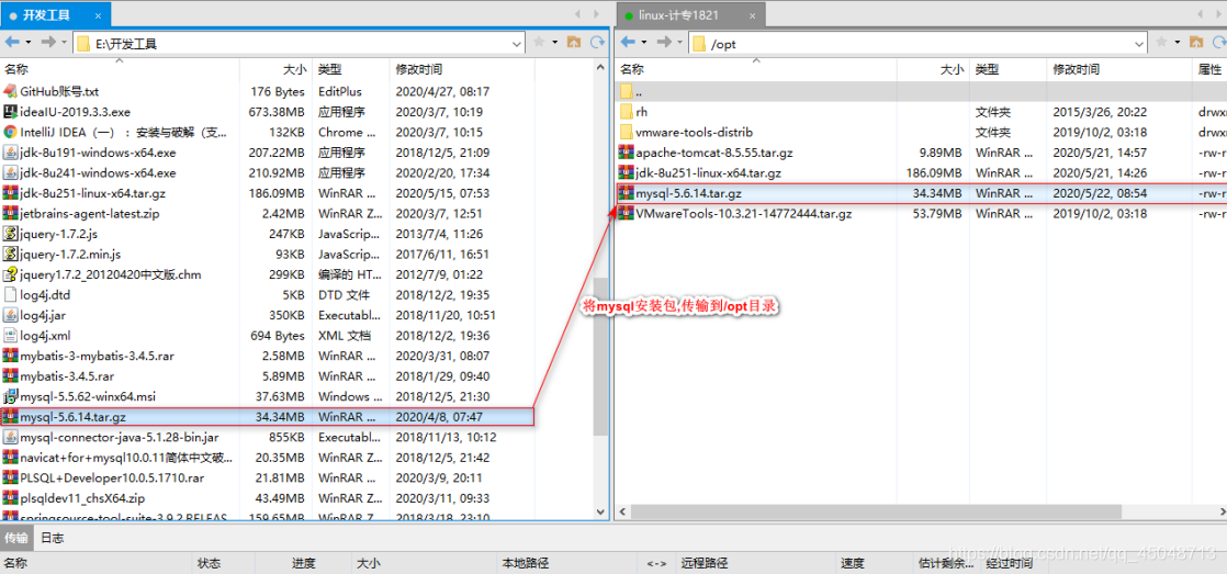还不会在Linux中安装Mysql?qq45048713的博客-