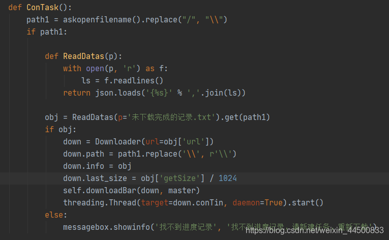 Python Tkinter 下载器 多任务下载+多线程下载+多任务断点续存_python-tkinter下载-CSDN博客