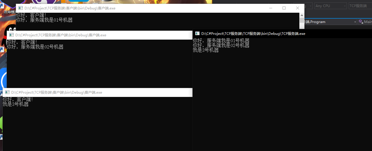 C#利用Socket实现TCP/IP协议通讯