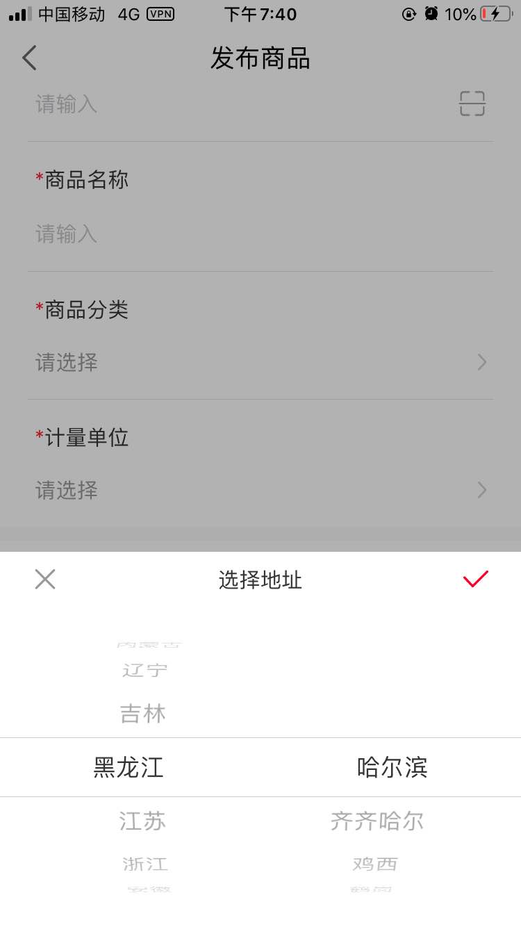 iOS AddressPickerView地址选择器,支持省份，省市，省市区，也支持打开显示上一次选择的地址【回调参数包括选中的省（provinceId）、市ID（cityId）区ID（areaid】iOS 逆向开发-