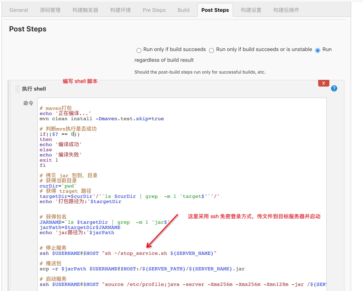 Jenkins deploys Maven project - Programmer Sought