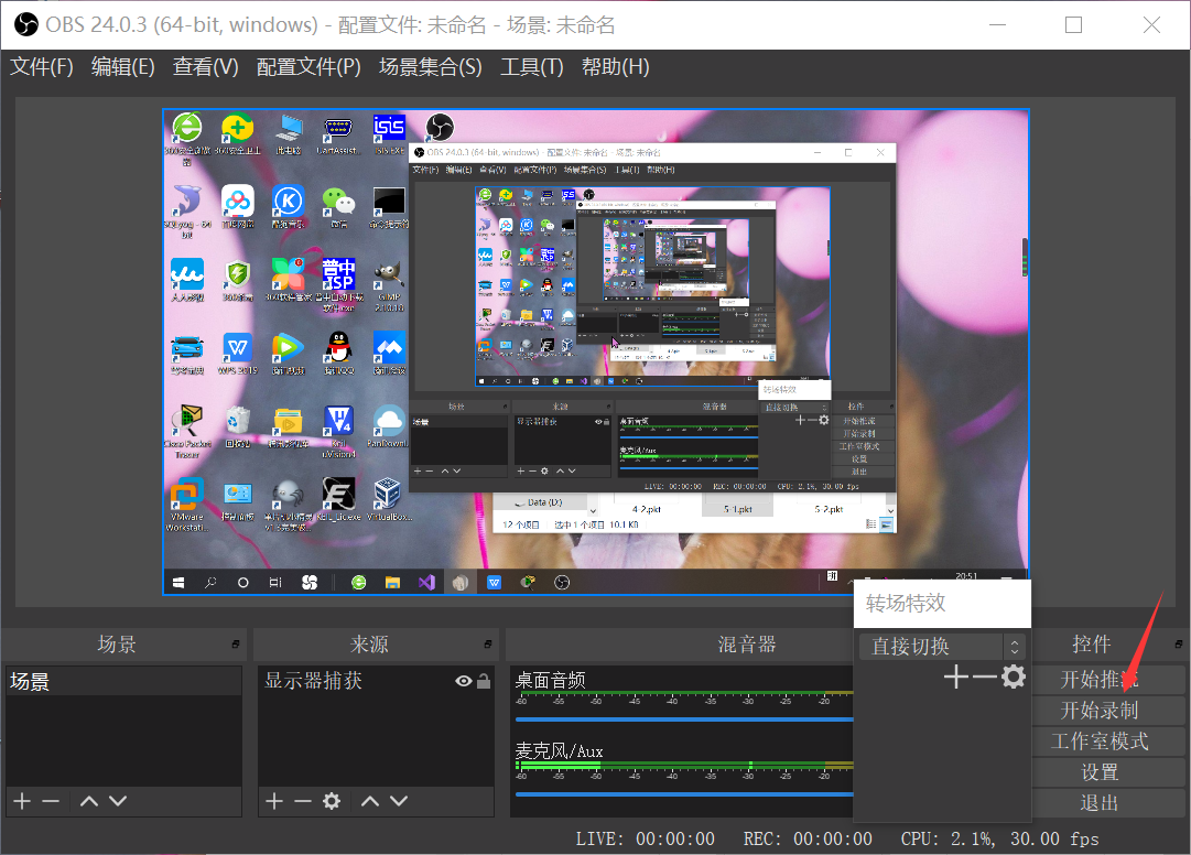 手把手带你解决obs Studio 无法录屏的问题 Ybbpgyeee的博客 Csdn博客