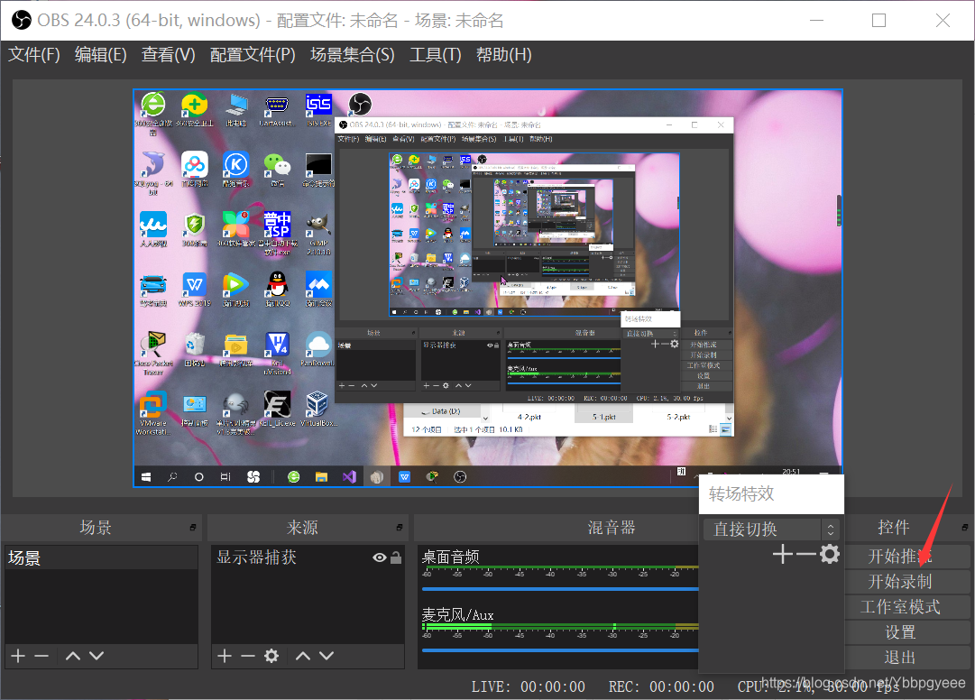 手把手带你解决obs Studio 无法录屏的问题 Ybbpgyeee的博客 Csdn博客 手把手带你解决obs Studio 无法录屏的问题 Ybbpgyeee的博客 Csdn博客