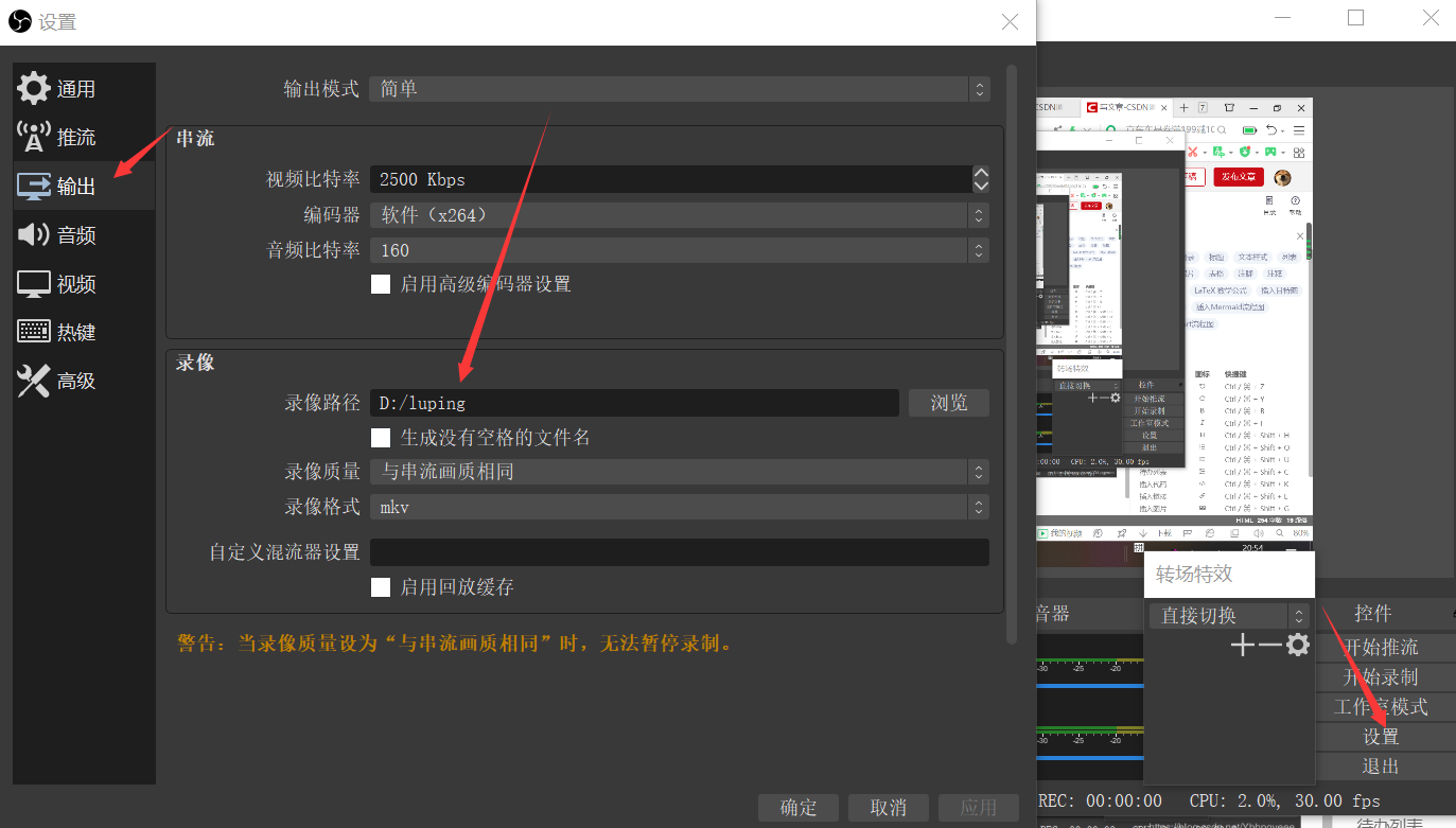 手把手带你解决obs Studio 无法录屏的问题 Ybbpgyeee的博客 Csdn博客