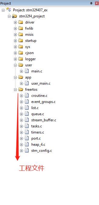 STM32F4基础工程移植FreeRTOS图书馆-