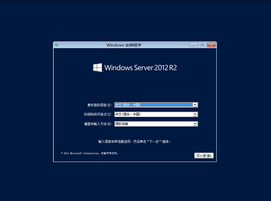 第1节 安装Windows Server 2012想去见见你的博客-