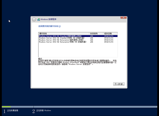 第1节 安装Windows Server 2012想去见见你的博客-