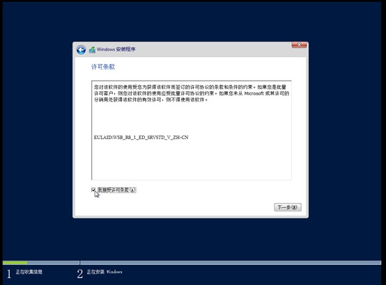 第1节 安装Windows Server 2012想去见见你的博客-