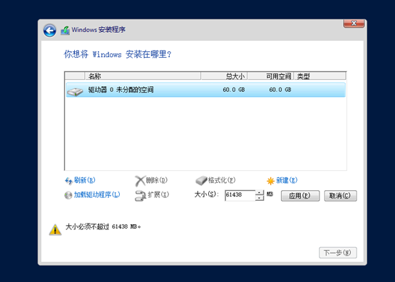 第1节 安装Windows Server 2012想去见见你的博客-