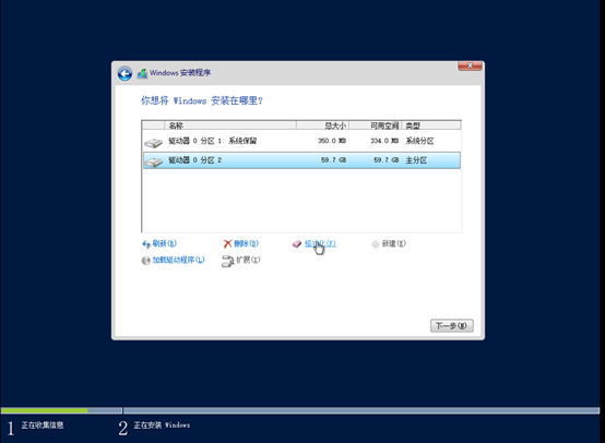 第1节 安装Windows Server 2012想去见见你的博客-