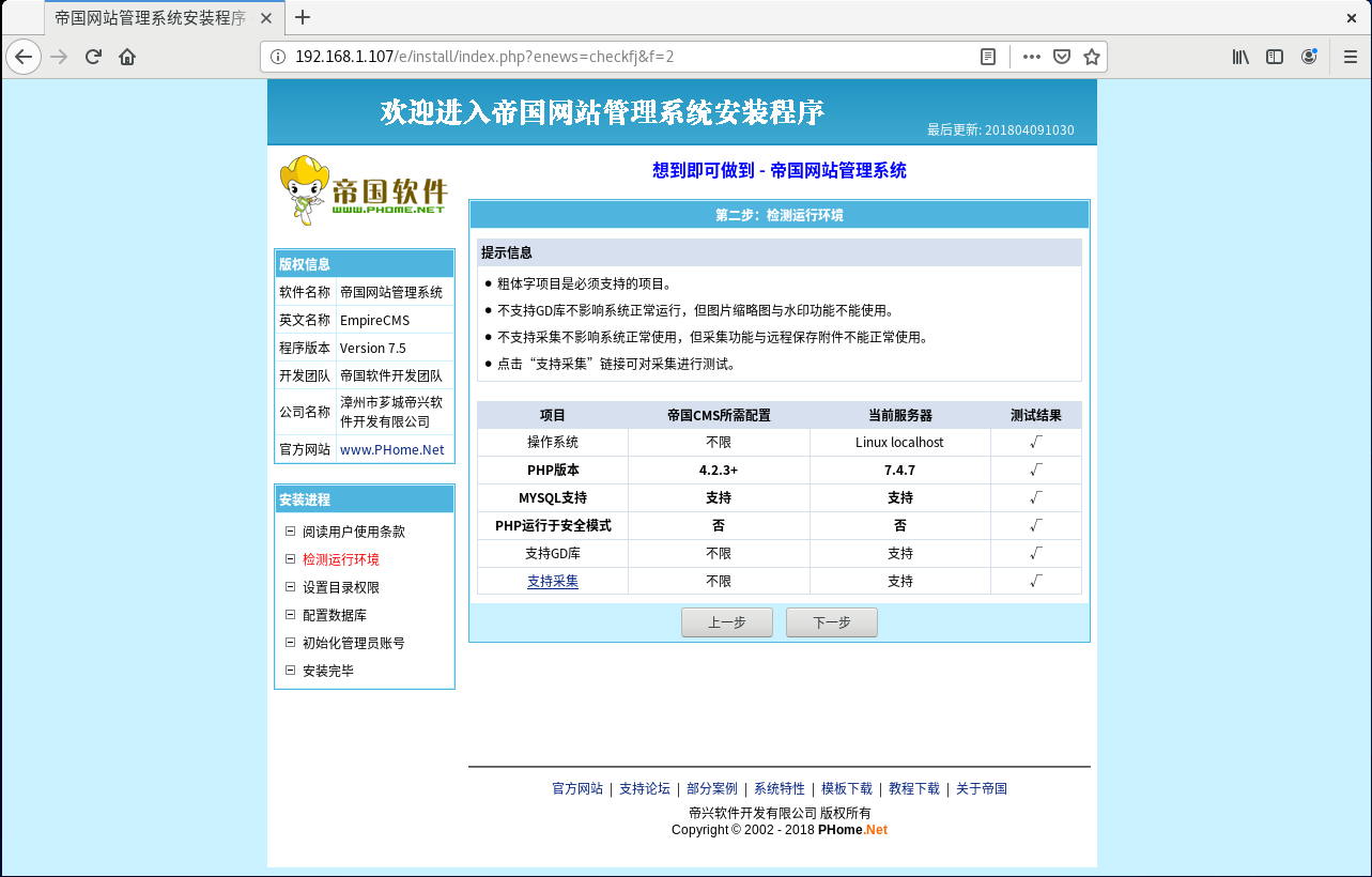 帝国建站教程_西部数码建站助手建站教程_帝国cms建站视频教程