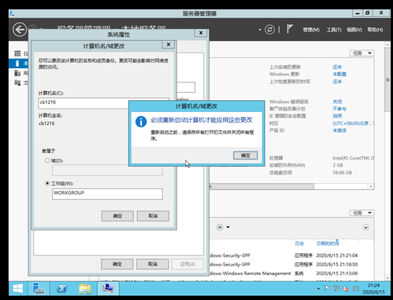 第1节 安装Windows Server 2012想去见见你的博客-