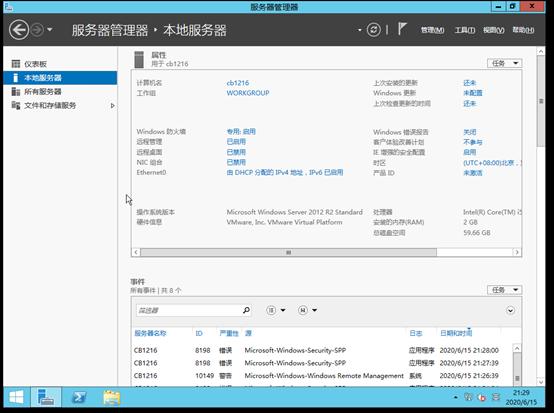 第1节 安装Windows Server 2012想去见见你的博客-