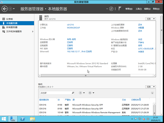 第1节 安装Windows Server 2012想去见见你的博客-