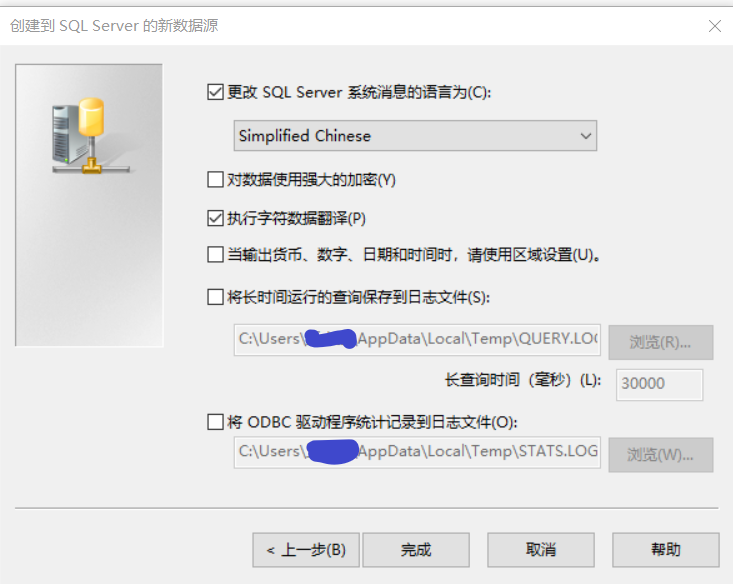 下载安装SQL Server数据库ODBC驱动和配置SQL Server ODBC数据源_sql server 32bit odbc数据源驱动 ...