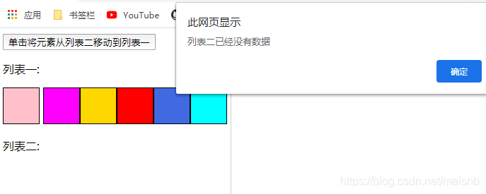 Uncaught TypeError: Failed to execute appendChild on Node: parameter 1 is not of type Node 解决splitSecond的博客-