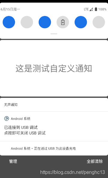 Android使用Notify的一些笔记penghc13的博客-