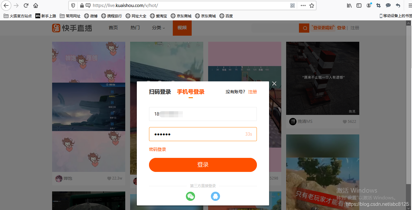 快手视频被登陆拦截,使用cookie登陆老骆驼的博客-python 用cookie登录快手