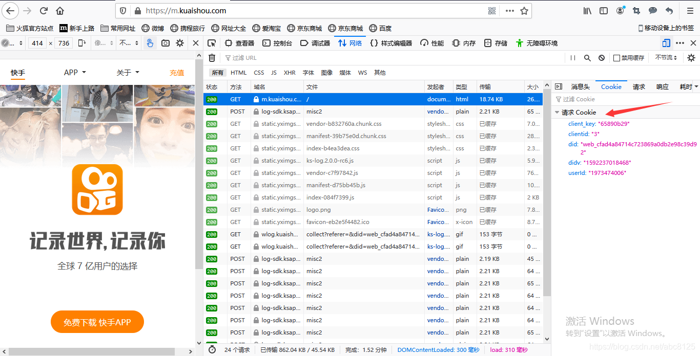 快手视频被登陆拦截,使用cookie登陆老骆驼的博客-python 用cookie登录快手