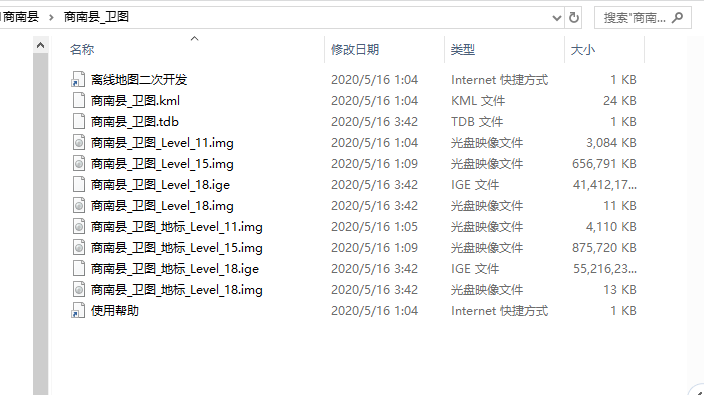 地理信息数据获取和GIS应用开发方案（简）weixin46884580的博客-