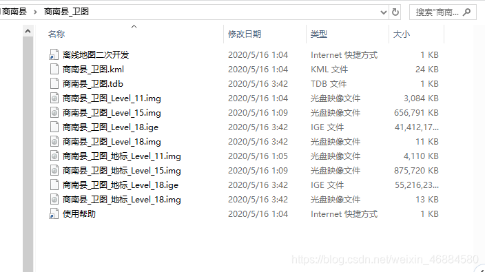 地理信息数据获取和GIS应用开发方案(简)weixin46884580的博客-