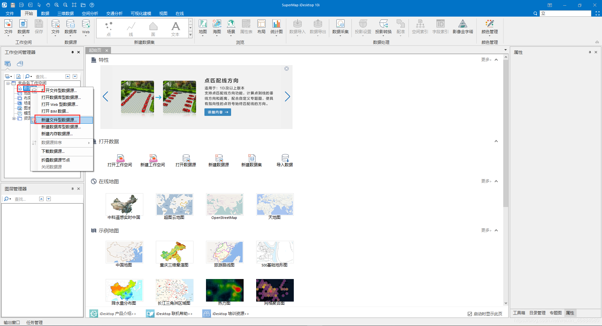 地理信息数据获取和GIS应用开发方案(简)weixin46884580的博客-