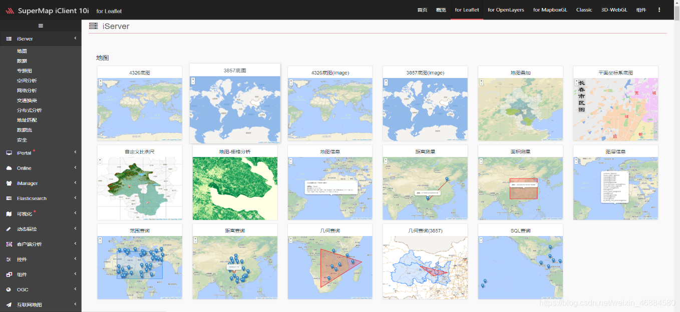 地理信息数据获取和GIS应用开发方案(简)weixin46884580的博客-