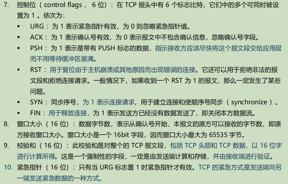 Java进阶知识学习:网络编程qq41649001的博客-