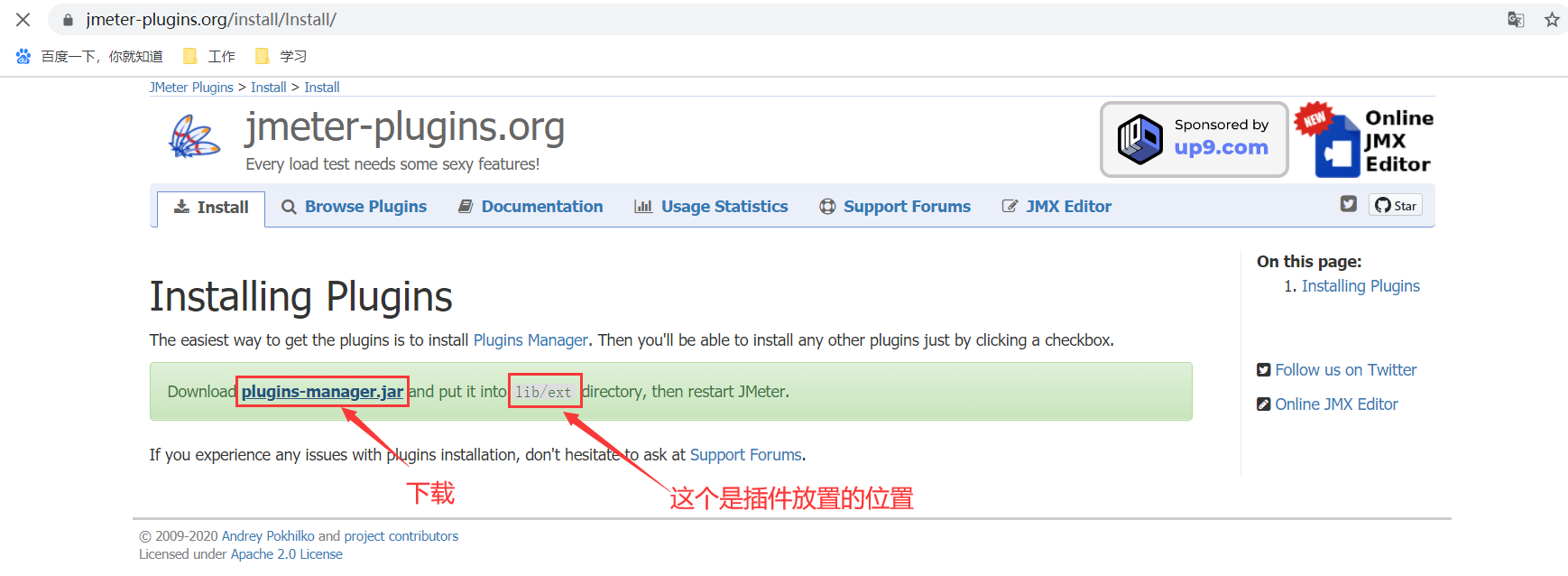 Jmeter jmeter plugins manager 