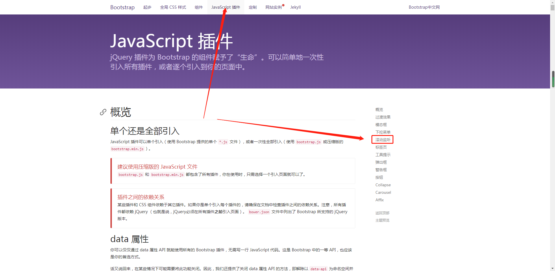 Jquery和bootstrap配合 Csdn