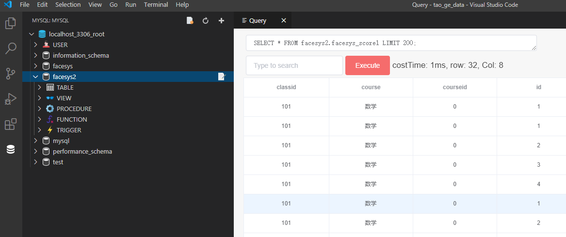 vscode连接 MySql_vscode中实战mysql-CSDN博客