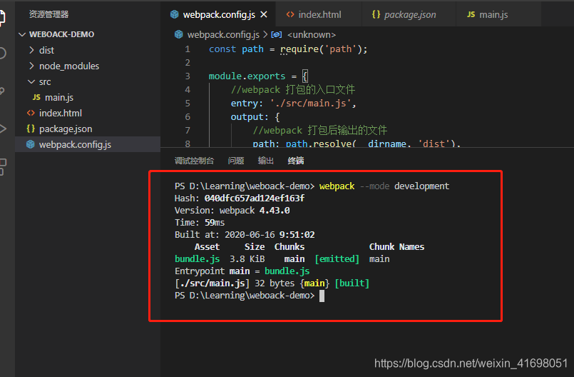 webpack分步骤实例详解,轻松掌握webpack4的使用技巧银鞍照白马的博客-
