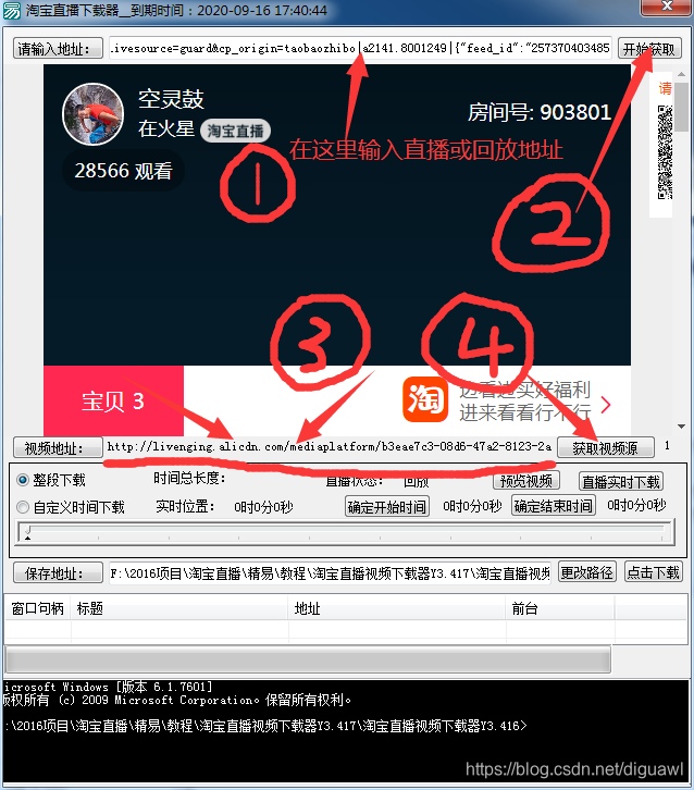 下载淘宝购买的视频 watermark,type_ZmFuZ3poZW5naGVpdGk,shadow_10,text_aHR0cHM6Ly9ibG9nLmNzZG4ubmV0L2RpZ3Vhd2w=,size_16,color_FFFFFF,t_70