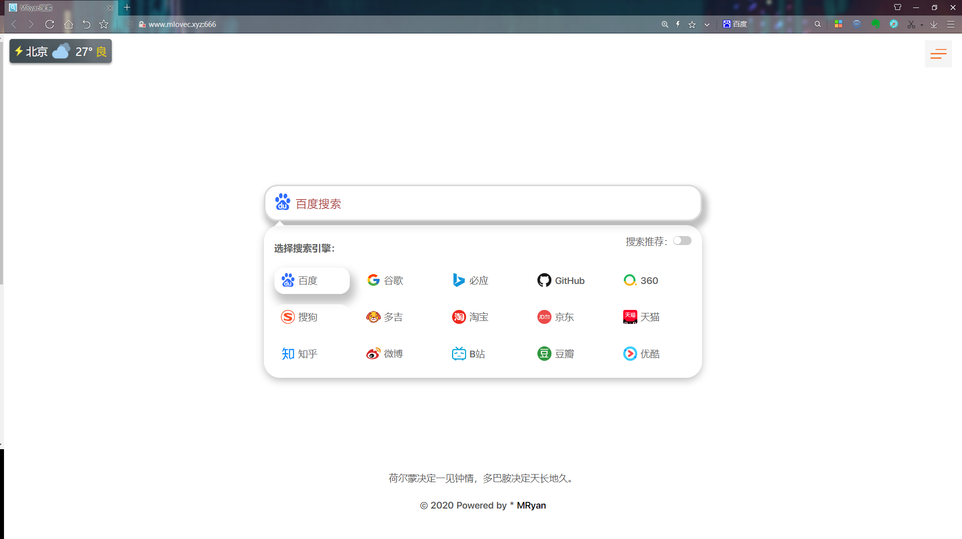 面向搜索引擎编程工具MRyanBlog-