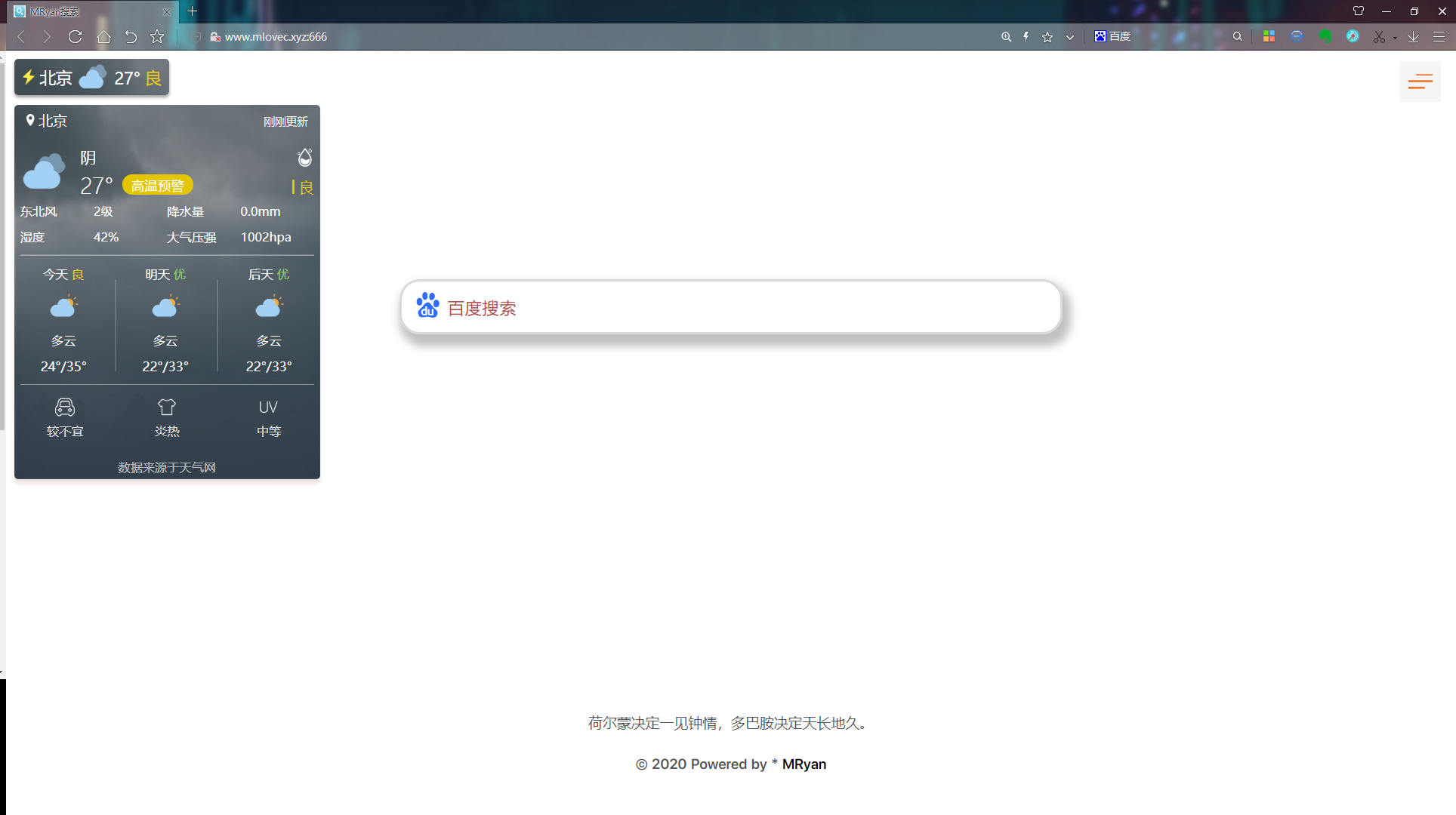 面向搜索引擎编程工具MRyanBlog-