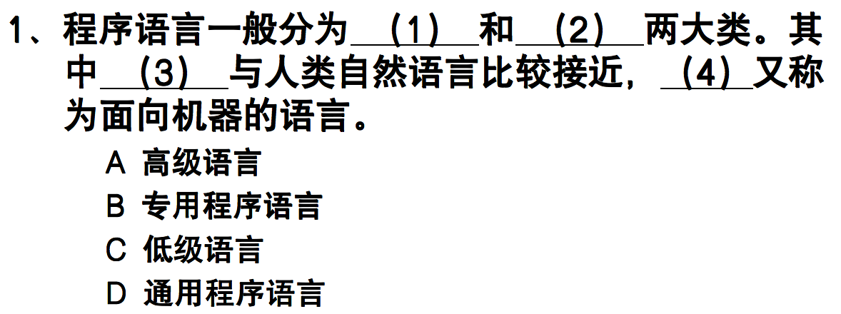 编译原理（一）编译程序、解释程序、程序设计语言范型