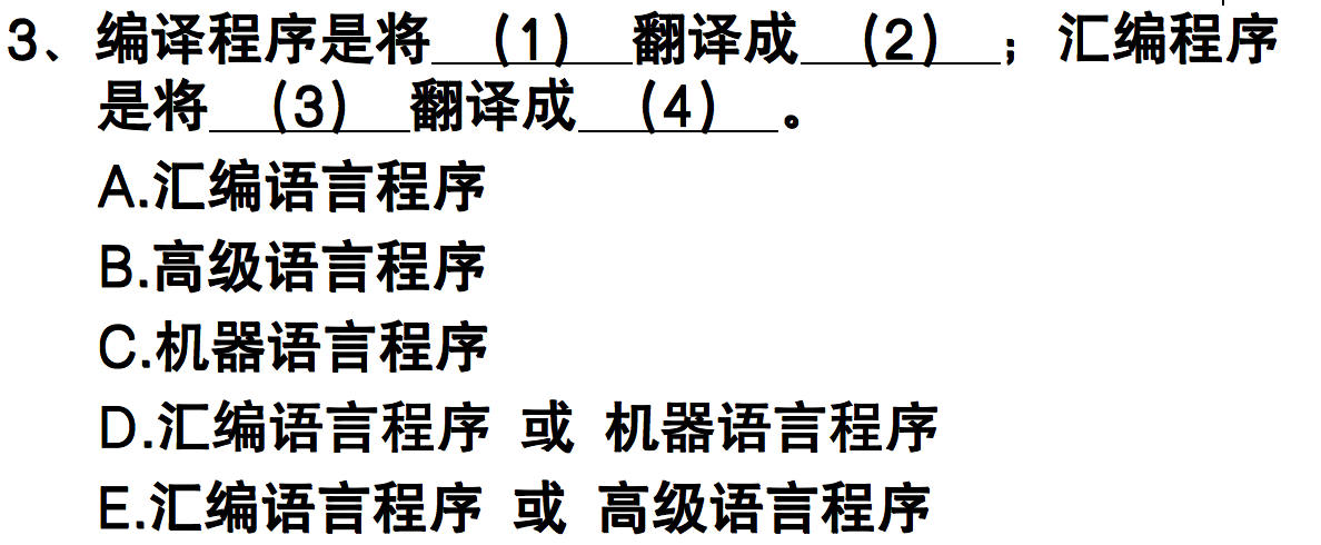 编译原理（一）编译程序、解释程序、程序设计语言范型