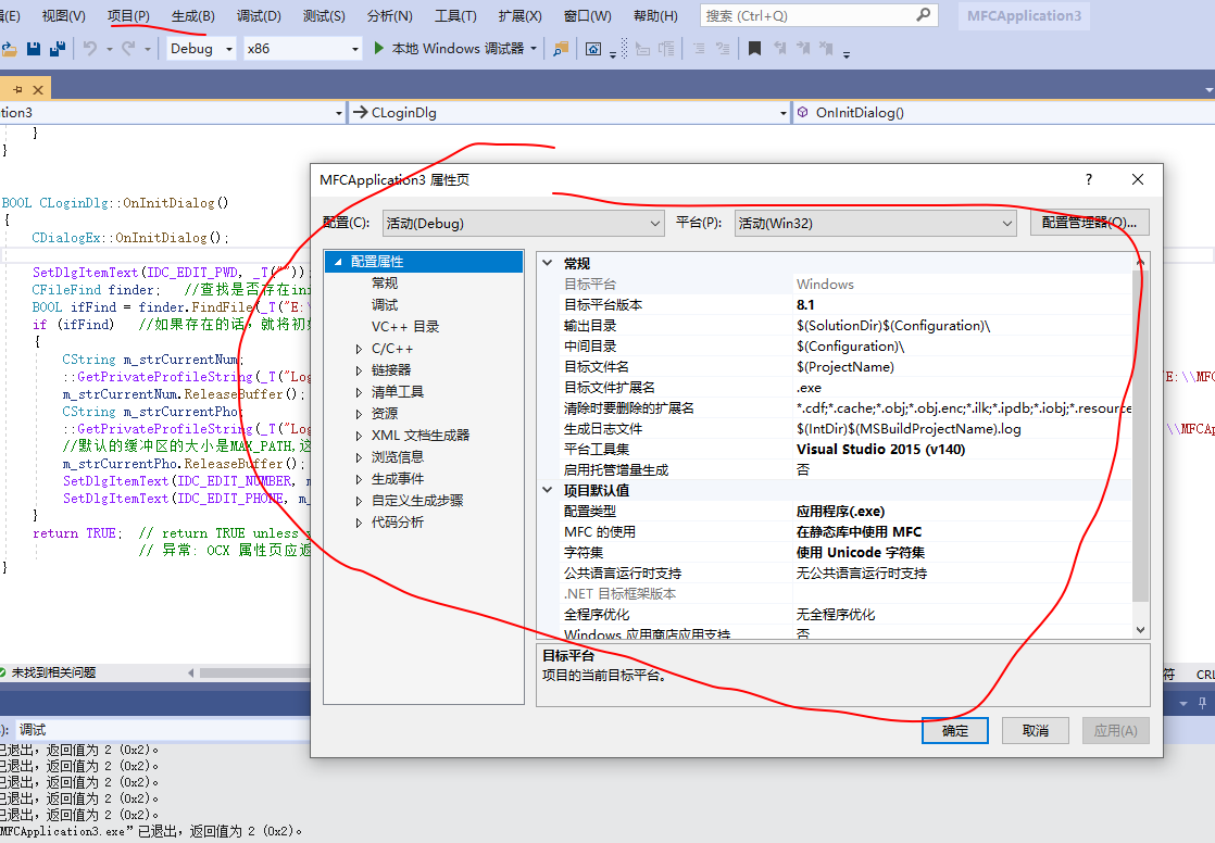 迁移项目 C++ Visual Studio