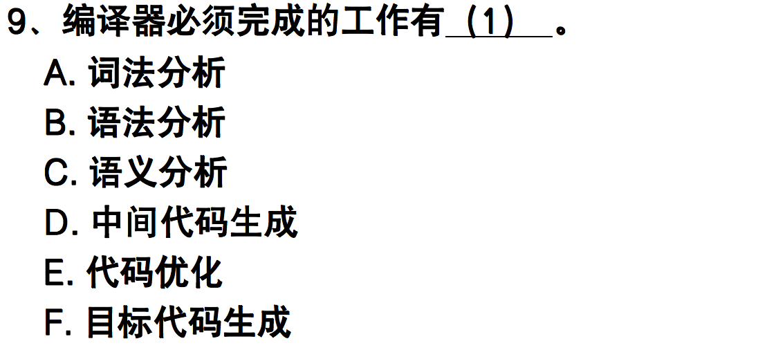 编译原理（一）编译程序、解释程序、程序设计语言范型