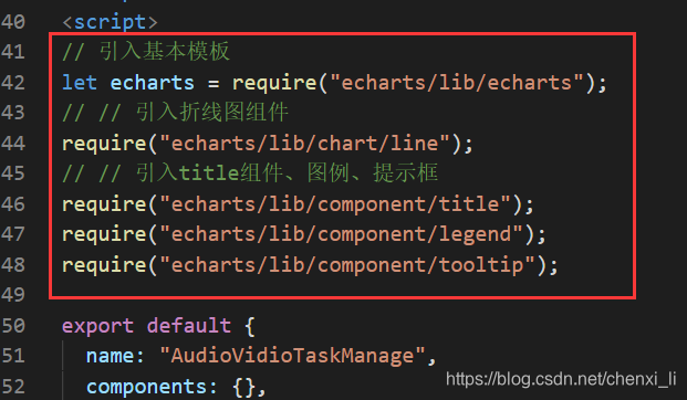vue中引用echarts组件的两种方式