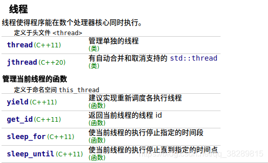 Jthreads C++ std::thread 和 std::jthread 使用详解 (含C++20新特性)-CSDN博客