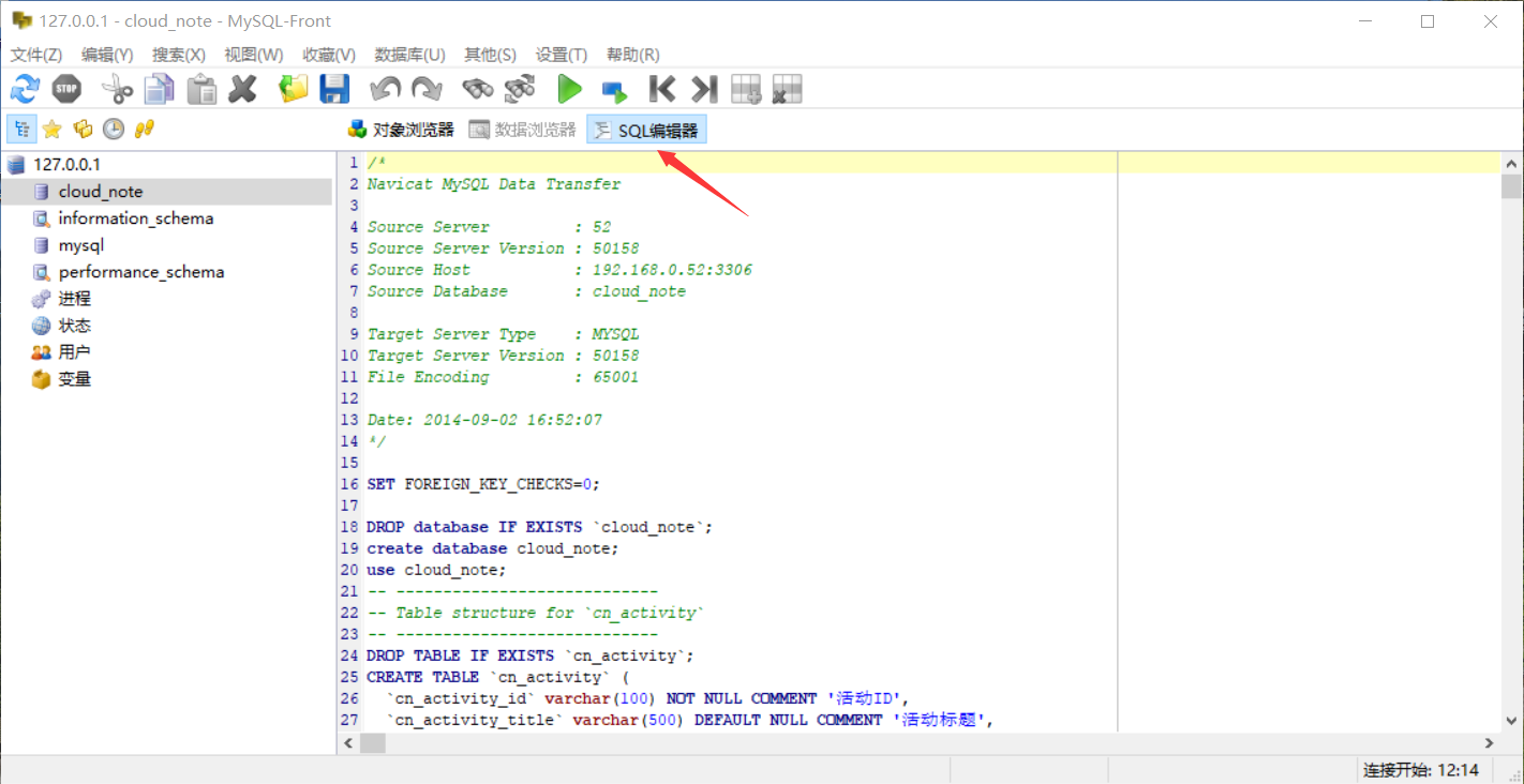 sql文件导入数据库变乱码_sql文件导入数据库变乱码