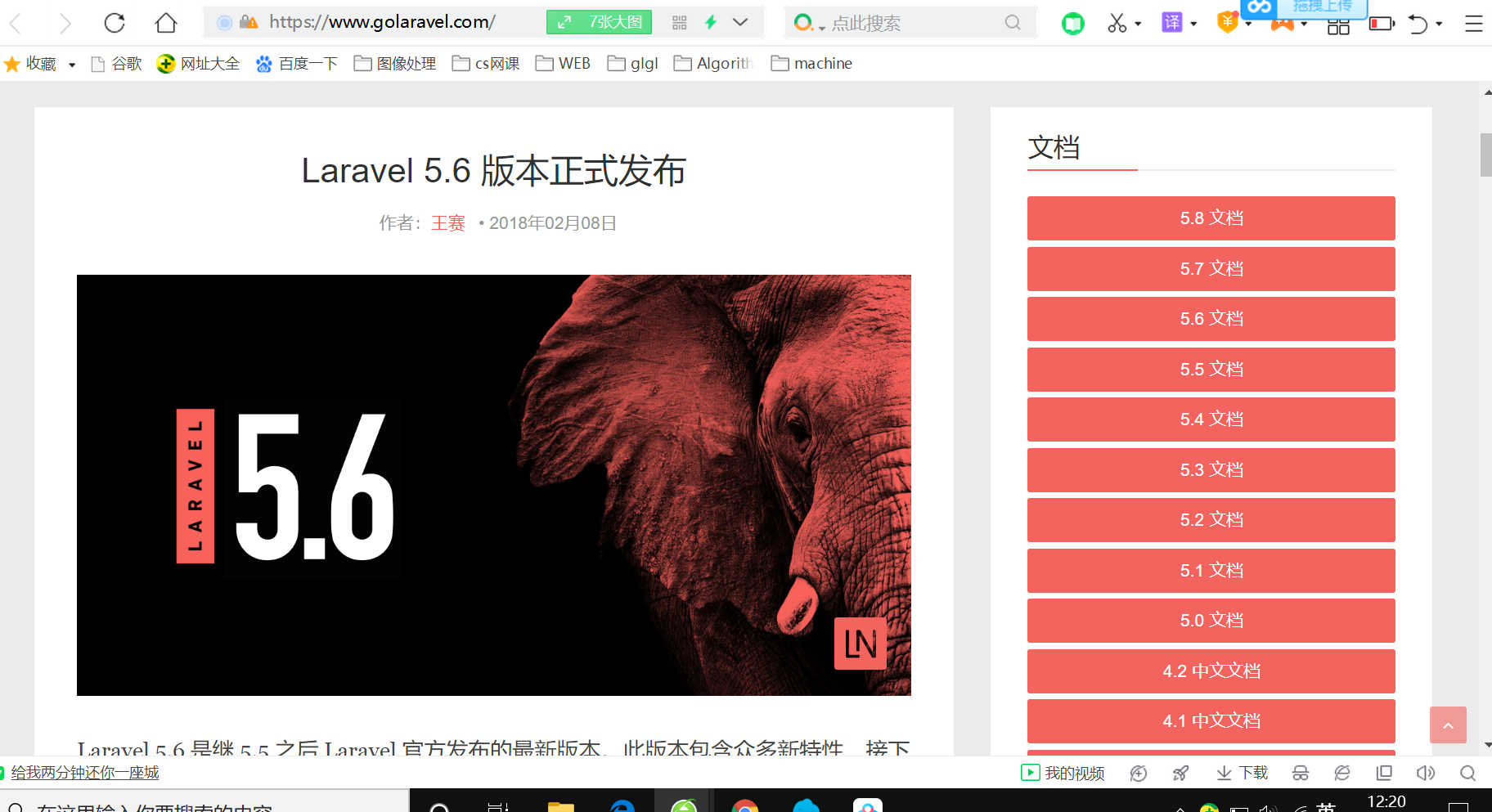 下载对应需要的版本即可