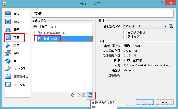 把disk从“控制器SATA”中删除