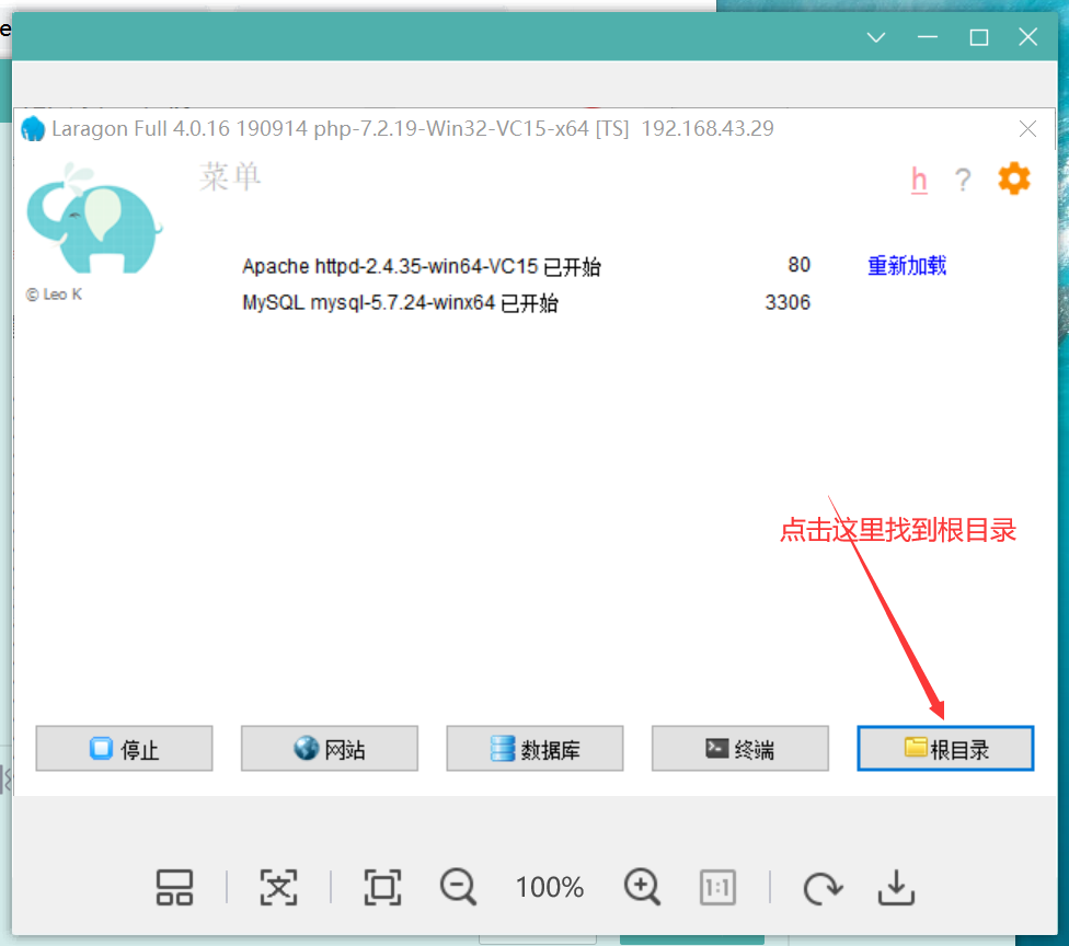 找到根目录,然后进去