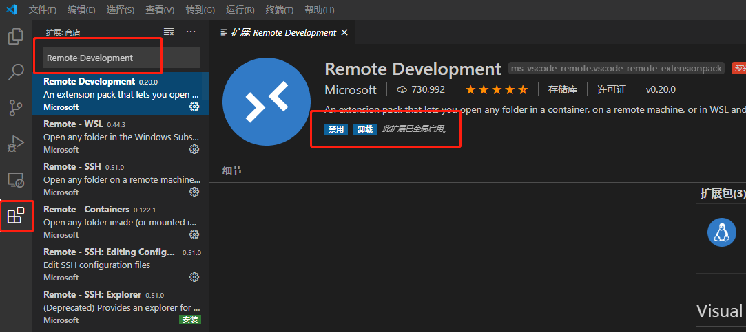 使用VS Code进行远程连接_vscode远程-CSDN博客 image.